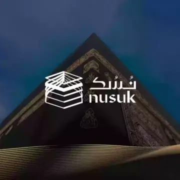 ما هي طريقة التسجيل في منصة نسك للحج وأهم شروط التسجيل ؟