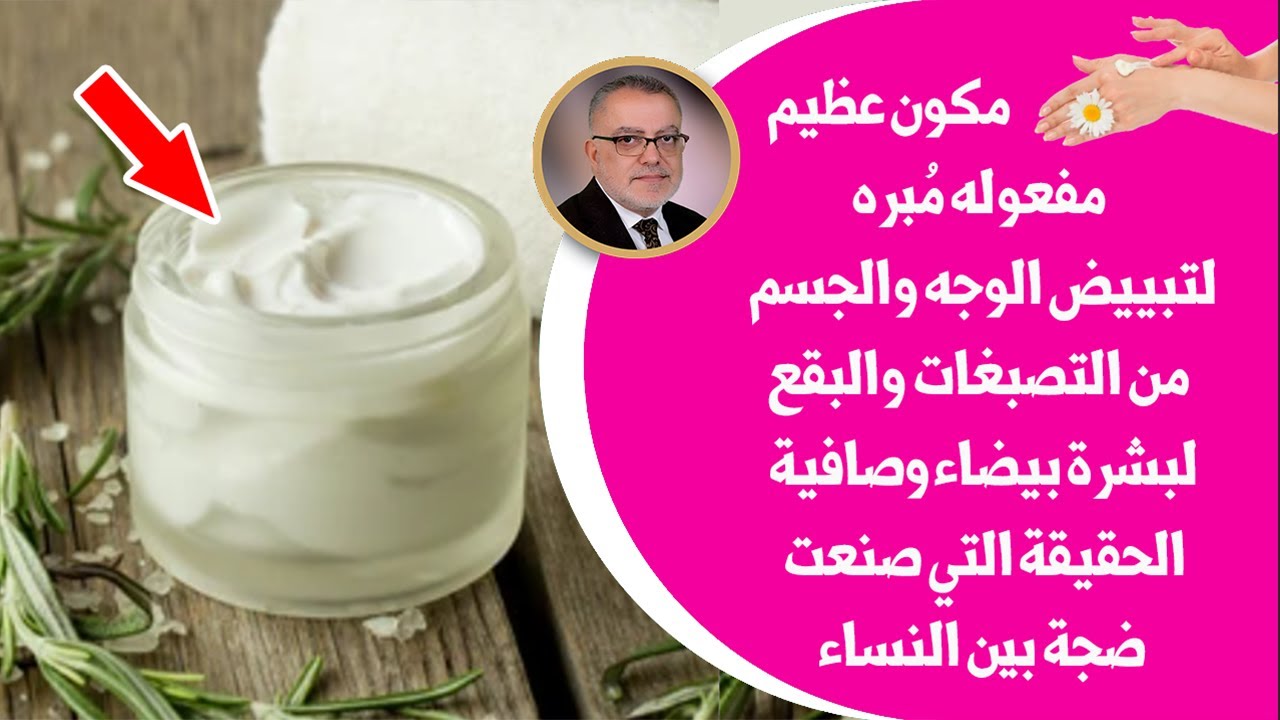كيفية تبييض البشرة للنساء بطريقة آمنة جدًا ومغذية بشرتك هتنور من جديد 5 كيفية تبييض البشرة للنساء بطريقة آمنة جدًا ومغذية بشرتك هتنور من جديد