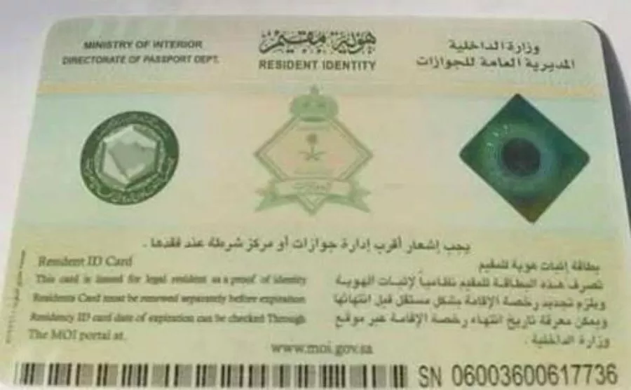 كيفية تجديد إقامة مقيم في السعودية 1445 وأهم الشروط اللازم توافرها لاتمام التجديد 5 كيفية تجديد إقامة مقيم في السعودية 1445 وأهم الشروط اللازم توافرها لاتمام التجديد