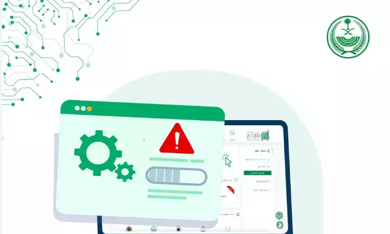 منصة "أبشر" تعلن عن "تحديثات مجدولة" وتطالب جميع المستفيدين بإنجاز المهام الضرورية قبل هذا الموعد 5 منصة “أبشر” تعلن عن “تحديثات مجدولة” وتطالب جميع المستفيدين بإنجاز المهام الضرورية قبل هذا الموعد