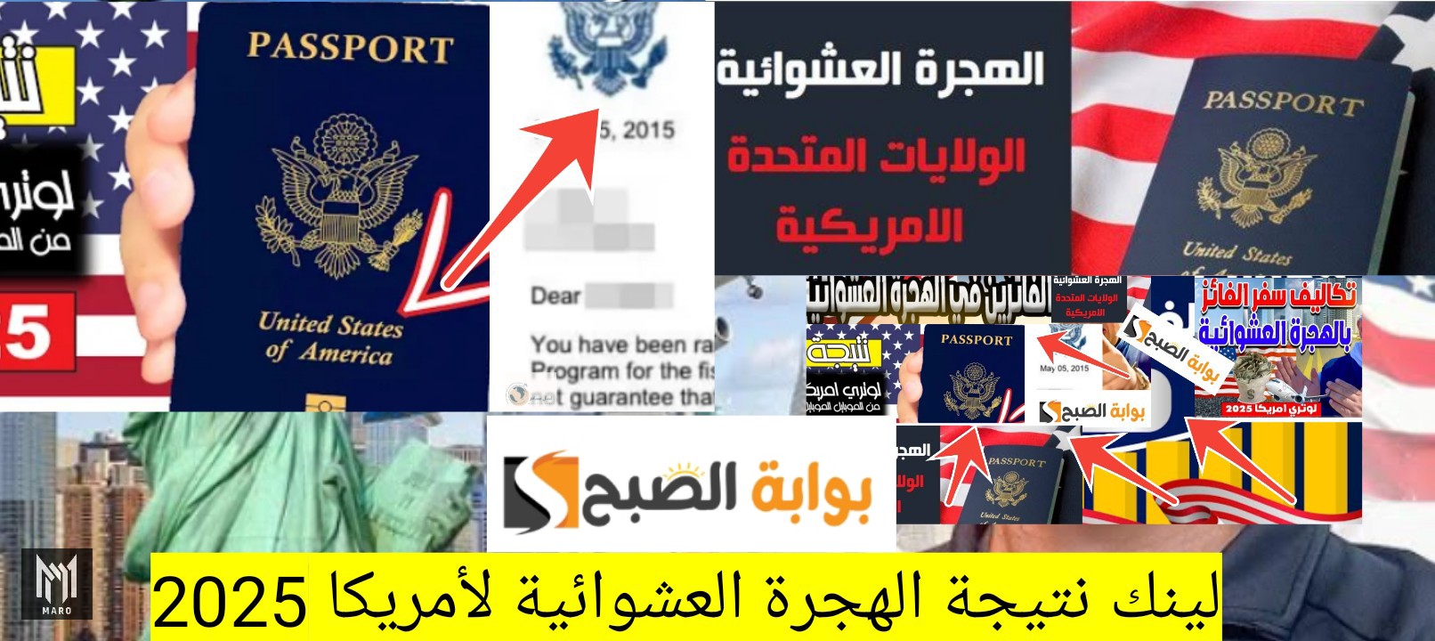 لينك نتيجة الهجرة العشوائية لأمريكا 2025 وخطوات ما بعد الفوز في الهجرة العشوائية لأمريكا 5 لينك نتيجة الهجرة العشوائية لأمريكا 2025 وخطوات ما بعد الفوز في الهجرة العشوائية لأمريكا