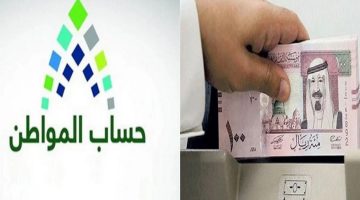 ما هي حالات تبكير صرف حساب المواطن؟