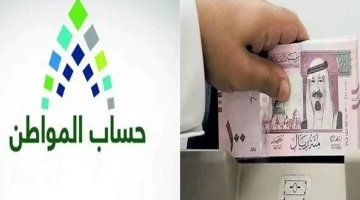 ما هي حالات تبكير صرف حساب المواطن؟