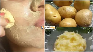 نوري بقى وغطي على الكل بجمالك مع ماسك البطاطس لتبييض البشرة في البيت بمكونات من مطبخك