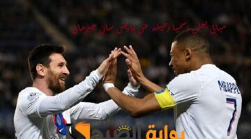 مبابي