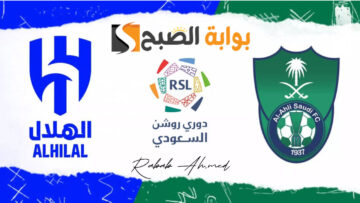 “الجولة 28”.. رابط حجز تذاكر مباراة الهلال والأهلي السعودي 2024 “دوري روشن”