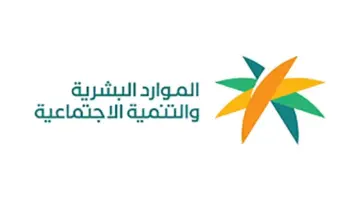 “الموارد البشرية” تزيح الستار عن موعد اجازة عيد الأضحى 1445 للقطاع الحكومي والخاص في السعودية؟