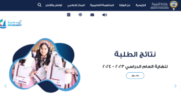 متى تطلع النتائج في الكويت سنة 2024