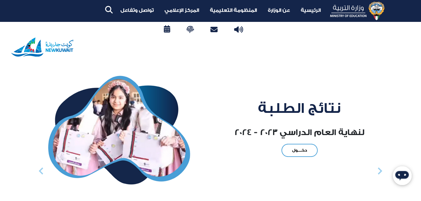 "moe.edu.kw" متى تطلع النتائج في الكويت سنة 2024 الصف العاشر للطلاب بالرقم المدني وطريقة تقديم تظلم؟ 2 “moe.edu.kw” متى تطلع النتائج في الكويت سنة 2024 الصف العاشر للطلاب بالرقم المدني وطريقة تقديم تظلم؟