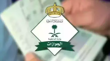 متى تنتهي رسوم المرافقين في السعودية