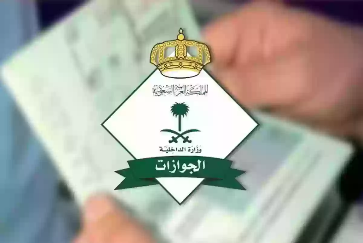 متى تنتهي رسوم المرافقين في السعودية 2024؟ الجوازات السعودية تُفصح عن عقوبة تصل 1000 ريال والترحيل 5 متى تنتهي رسوم المرافقين في السعودية 2024؟ الجوازات السعودية تُفصح عن عقوبة تصل 1000 ريال والترحيل