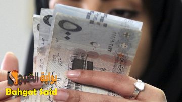 متى موعد صرف حساب المواطن الدفعة 78 وخطوات الاستعلام عن نتائج الأهلية