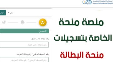 متى يفتح موقع منحة البطالة 2024