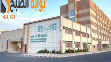 متى ينتهي الترم الثالث 2024