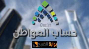 متى ينزل حساب المواطن