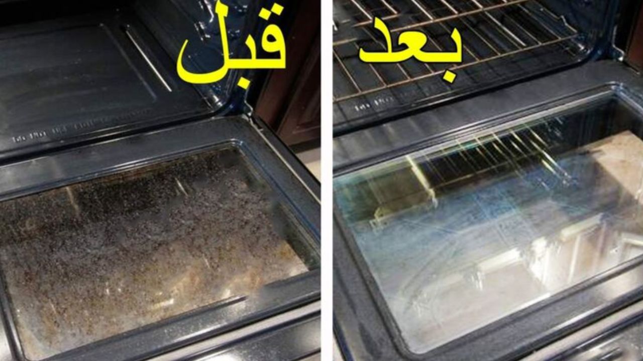 هتنسف حروق السنين.. مكون رهيب لتنظيف فرن البوتاجاز من الدهون المتراكمة والاوساخ والحروق في ثواني هترجع جديدة لانج بتبرق 5 هتنسف حروق السنين.. مكون رهيب لتنظيف فرن البوتاجاز من الدهون المتراكمة والاوساخ والحروق في ثواني هترجع جديدة لانج بتبرق