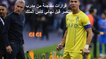 مدرب النصر ورونالدو