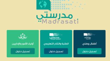 مدرستى