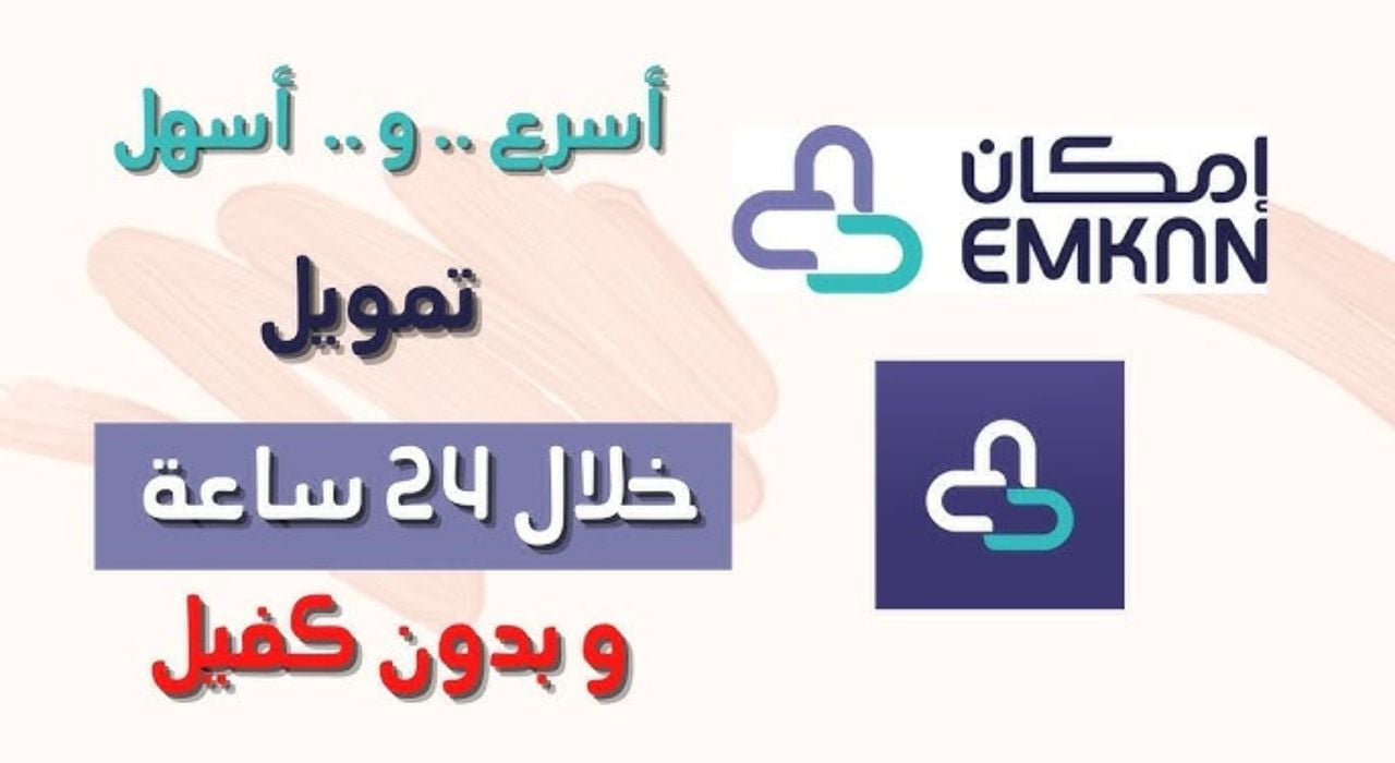 استلم قرضك بـ 1.5 مليون ريال .. تمويل شخصي لسداد الديون والمتعثرات قبل عيد الأضحى بتسهيلات في السداد 2 استلم قرضك بـ 1.5 مليون ريال .. تمويل شخصي لسداد الديون والمتعثرات قبل عيد الأضحى بتسهيلات في السداد