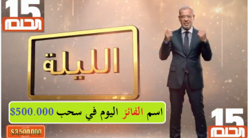 مسابقة الحلم