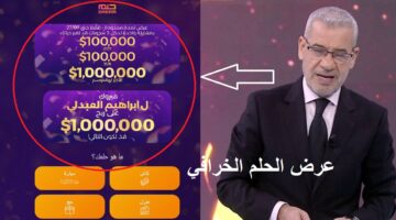 مسابقة الحلم2