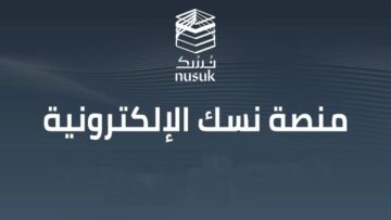  كيفية تسجيل مسار حجاج الداخل 1445 والشروط والمستندات المطلوبة