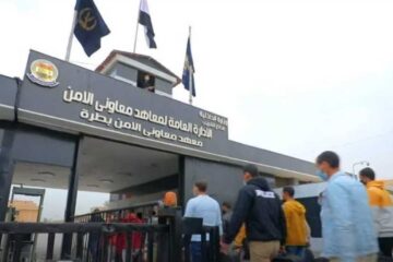 فتح باب التسجيل في معهد معاوني الأمن 2024