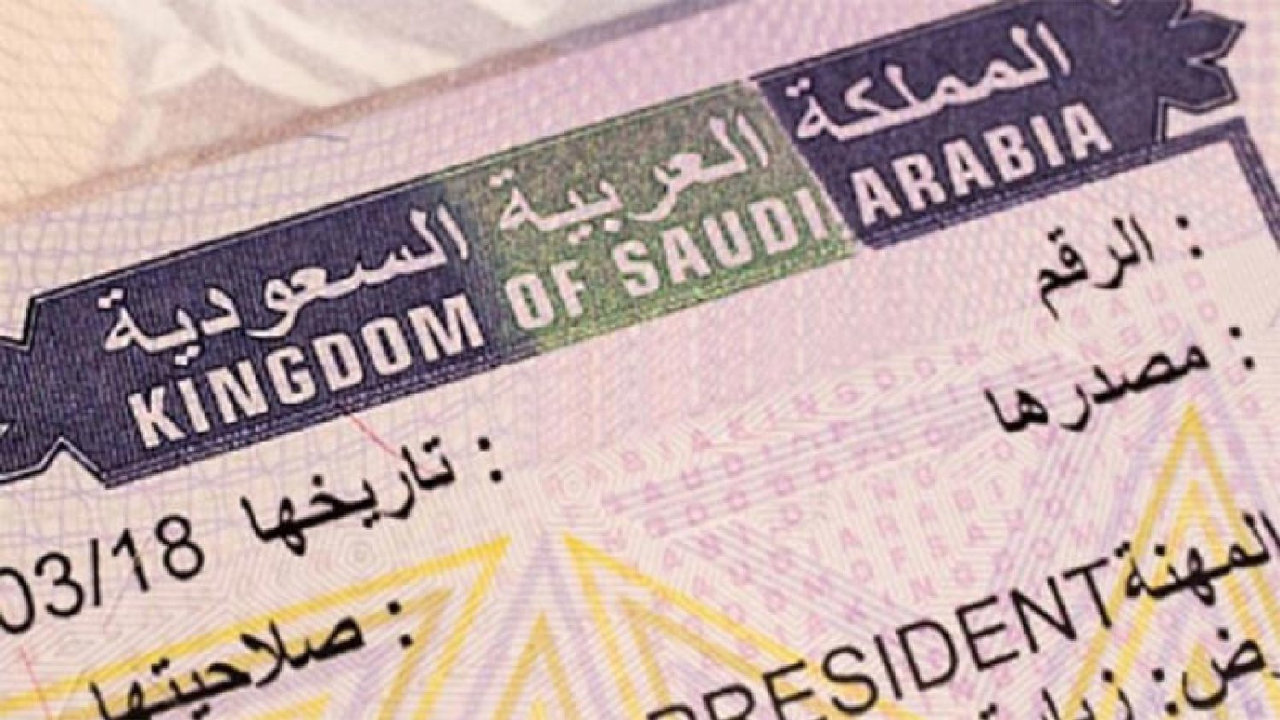 رسميا حكومة المملكة العربية السعودية ممنوع إصدار تأشيرة الزيارة في هذا التوقيت 1445