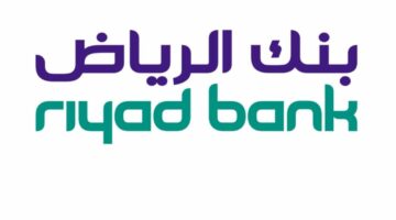 مميزات الحصول على تمويل بنك الرياض