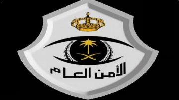 من اليوم.. بيان جديد من الأمن العام بشأن دخول المقيمين مكة المكرمة
