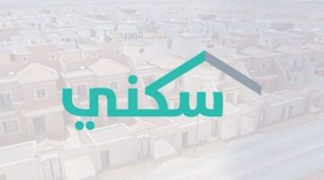 من هم المستفيدون من الدعم السكني