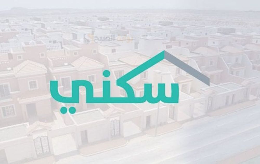 وزارة الإسكان توضح شروط استحقاق الدعم السكني وكيفية التسجيل في البرنامج 1445