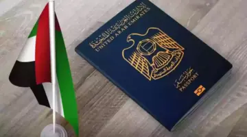 منح الجنسية الإماراتية