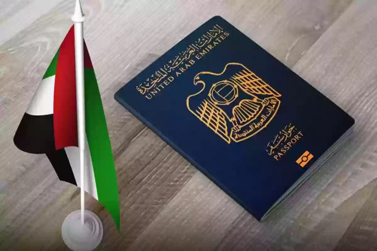 بشرى سارة.. الإمارات تمنح هذه الفئة من الأجانب جنسيتها 5 بشرى سارة.. الإمارات تمنح هذه الفئة من الأجانب جنسيتها
