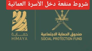 منحة منفعة الأسرة