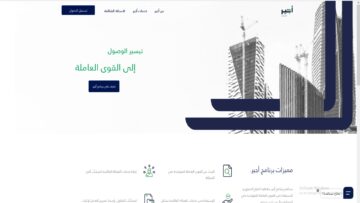 التسجيل في خدمة أجير الحج | تصاريح موسم الحج 1445