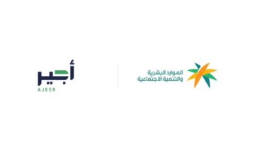 التسجيل في منصة باب أجير لموسم الحج 1445