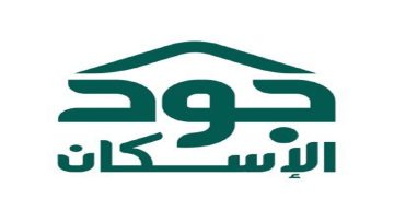 شروط استحقاق منصة جود الإسكان وما خطوات طلب التقديم؟