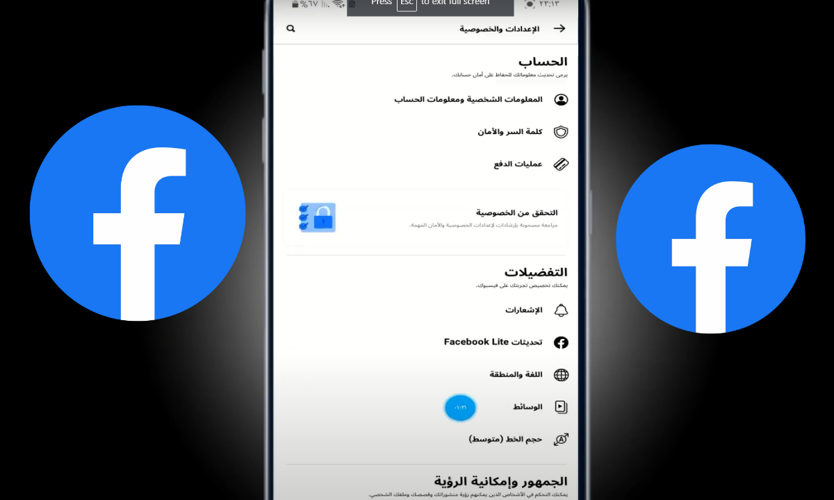حقيقة أم اشاعة! ..نشر فيس بوك صور وفيديوهات الشخصية المستخدمين تلقائياً دون علمهم 2 حقيقة أم اشاعة! ..نشر فيس بوك صور وفيديوهات الشخصية المستخدمين تلقائياً دون علمهم