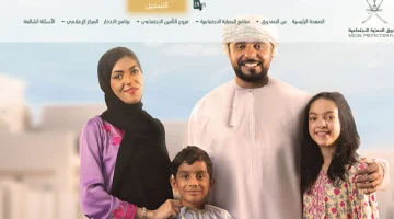 منفعة الأسرة عمان