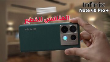 “معالج قوي جيل خامس من نوع Dimensity 7020” مواصفات Infinix Note 40 Pro 5G مع كاميرا خلفية 108 ميجا بيكسل