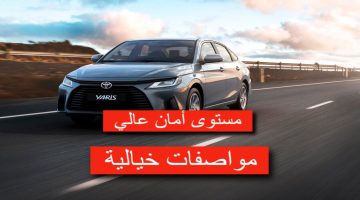مواصفات تويوتا 2023 يارس