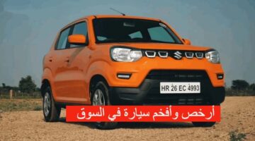 مواصفات سوزوكي اسبريسو موديل 2022