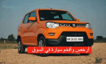 أرخص عربية مستعملة موديل 2022 بسعر لا يصدق وبحالة ممتازة ومحرك قوي جدا وسرعات عالية