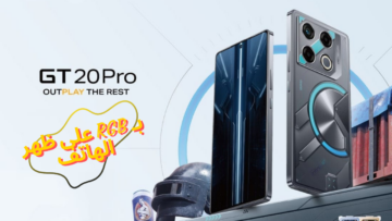 لمحبي الألعاب أحد أفضل هواتف الجيمينج من انفنكس هاتف Infinix GT 20 Pro.. بـ RGB على ظهر الهاتف