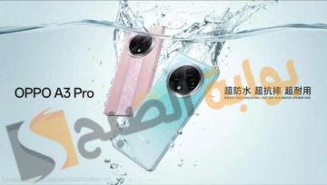 “مقاوم للماء والكسر” مواصفات هاتف Oppo a3 pro كنج الفئة المتوسطة وبطارية قوية