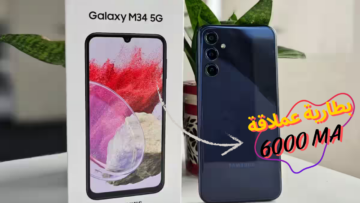 هاتف Samsung Galaxy M34 5G من سامسونج.. ببطارية عملاقة وتجربة ممتعة