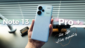 أحدث هواتف شاومي Xiaomi Redmi Note 13 Pro+ 5G بتقنية Super QPD لتركيز أسرع وأدق مع ظهر جلد شيك وجذاب