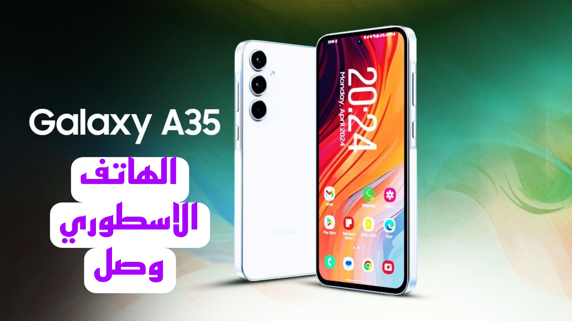 الآن في الأسواق.. مواصفات وسعر هاتف Samsung Galaxy A35 5G.. تعرف على سعر الهاتف في مصر والسعودية 5 الآن في الأسواق.. مواصفات وسعر هاتف Samsung Galaxy A35 5G.. تعرف على سعر الهاتف في مصر والسعودية