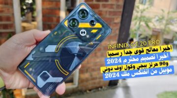 مواصفات ومميزات هاتف Infinix GT 20 Pro